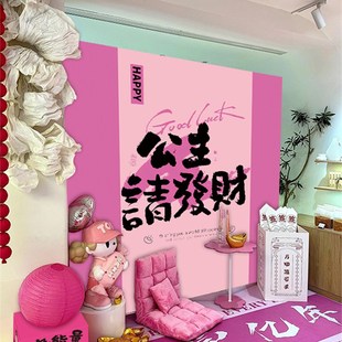 网红火龙果e色新年条幅布置公主请发财背景条幅挂布粉色灯笼装饰