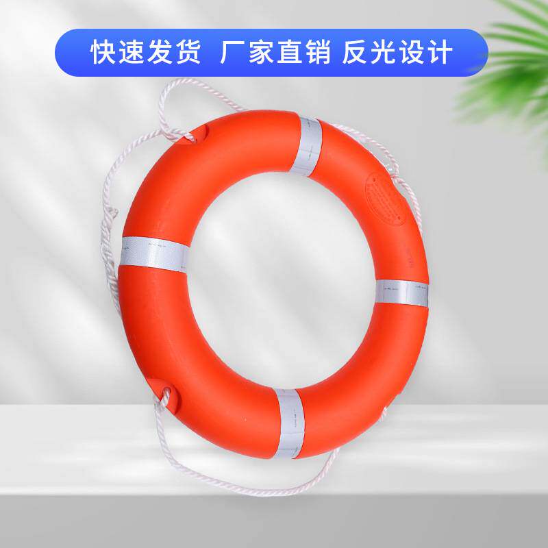 厂家应急救生圈成人款2.5kg塑料船用船用应急安全绳专业安全防护