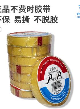 原m装进口panfix透明着胶油墨附力测试MIJ带12m胶宽*50Y长