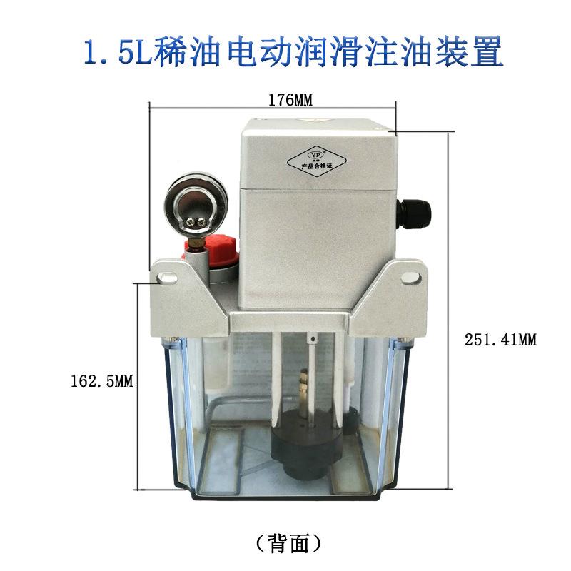 1.7525L稀油润滑泵全自动电动加油器20V数显2轮油泵齿雕刻注机油