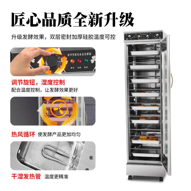 商用发酵箱馒卡温通包子头面食面包醒箱恒吐司发酵箱蒸GLD笼发发
