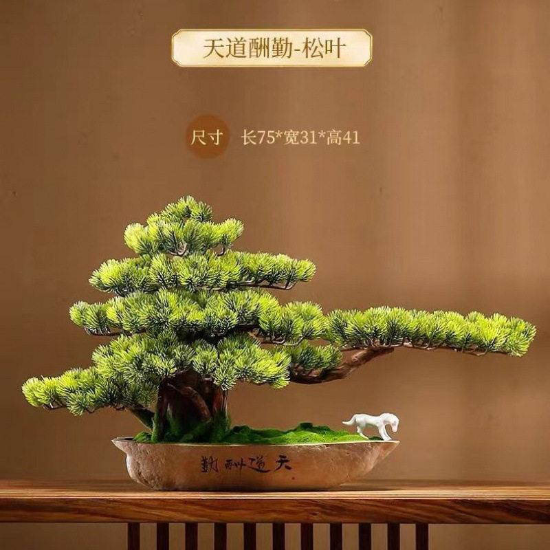 新中式迎WJ-85客盆松摆件公室家里摆真商铺仿绿件植栽茶室酒店装