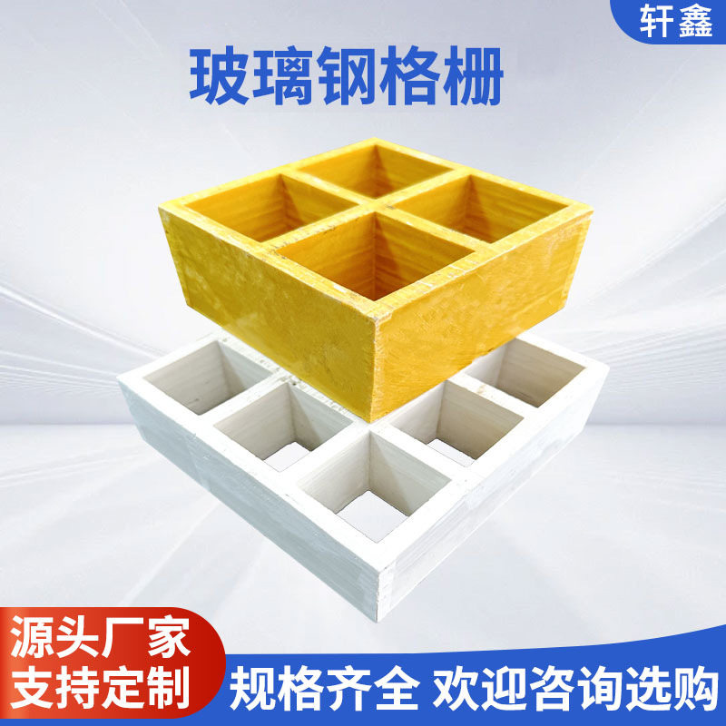 玻璃钢格栅厂家养鸡场漏粪格栅网格板树池树穴树坑玻璃钢树篦子