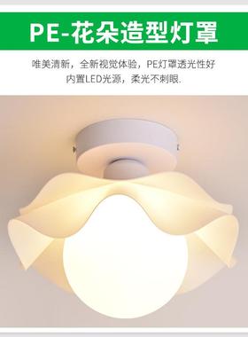 道灯走廊灯现代简约阳台灯具奶油花风入朵户玄过关led吸85206顶灯