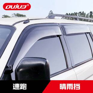 帕杰罗速跑改装砂石挡北京帕杰罗速跑机盖沙石挡雨挡前杠改装配件