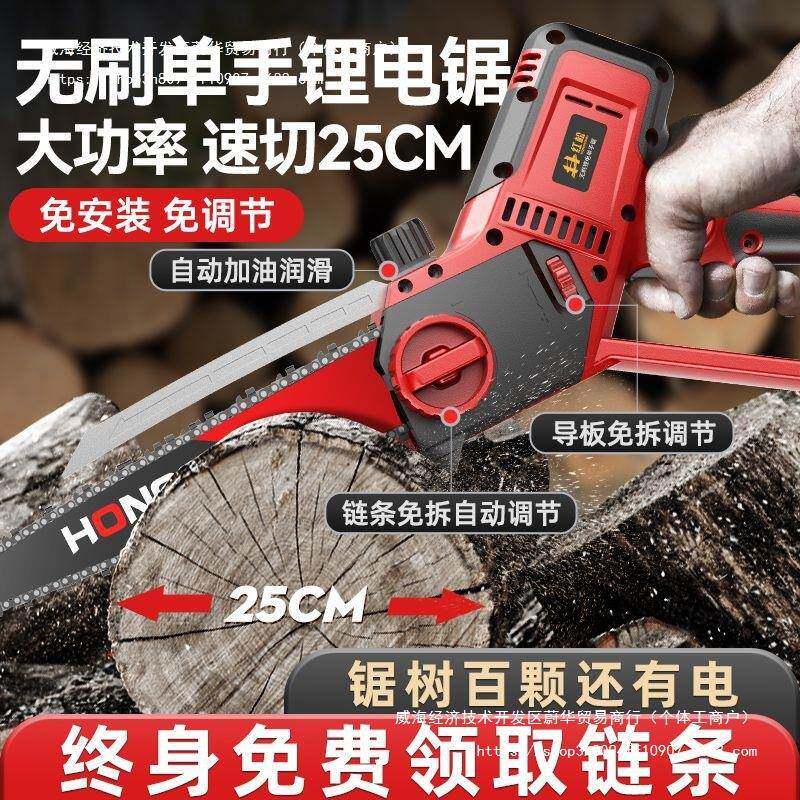 充电单锯手其锯家用锯柴小型手持电链锯