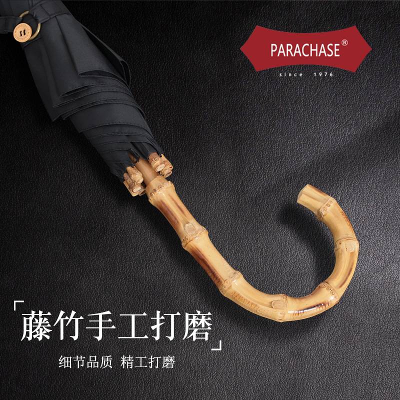 PARACHASE复古竹藤伞弯柄长柄轻奢男士广告伞大直径2-3人