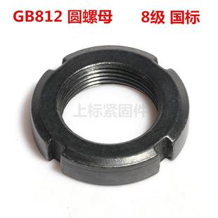 货GB812圆螺母国标8级发黑四现槽元螺0帽3UIP4不锈钢轴套止退锁母