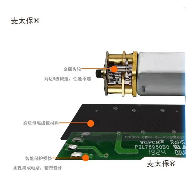 迷你电动推杆往复电机微型自动升缩杆小型升降器直流电压6V麦太保