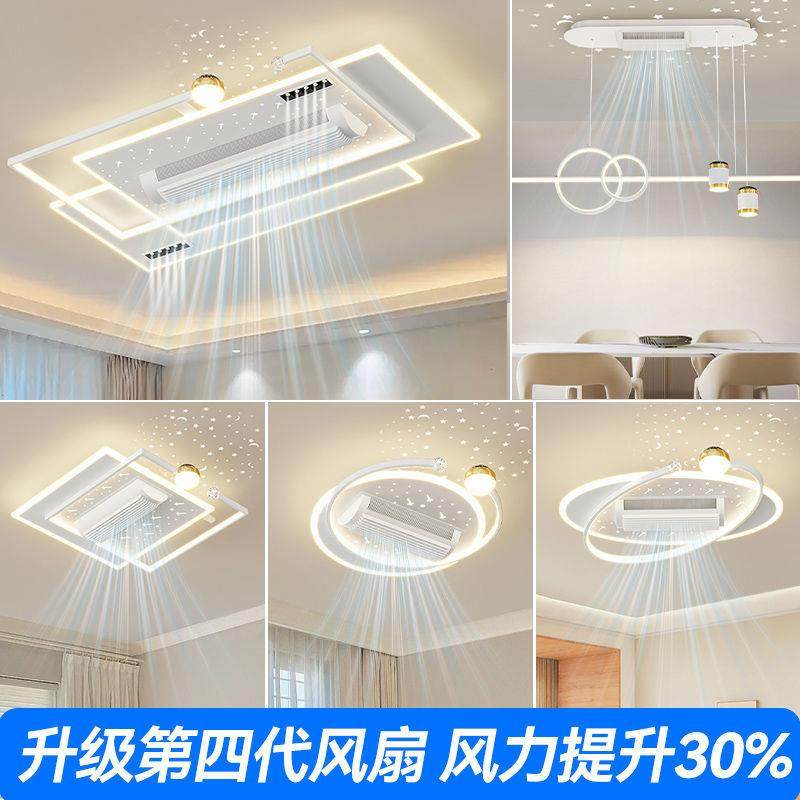 益655菲无叶风扇全屋套餐组合灯2025年灯室新款客厅灯星空卧餐厅,家装灯饰光源,客厅吸顶灯,淘宝优惠券,粉丝福利购,淘宝优惠卷