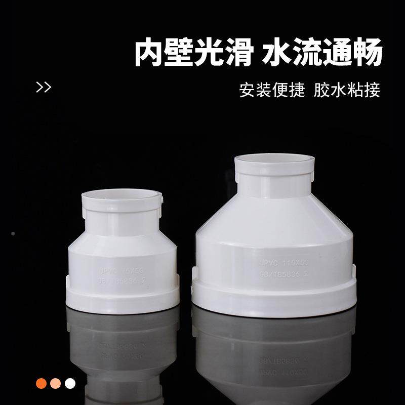 U-PVC排水大排头变径异径接头直接直003通风小头水管接头U-大PVC