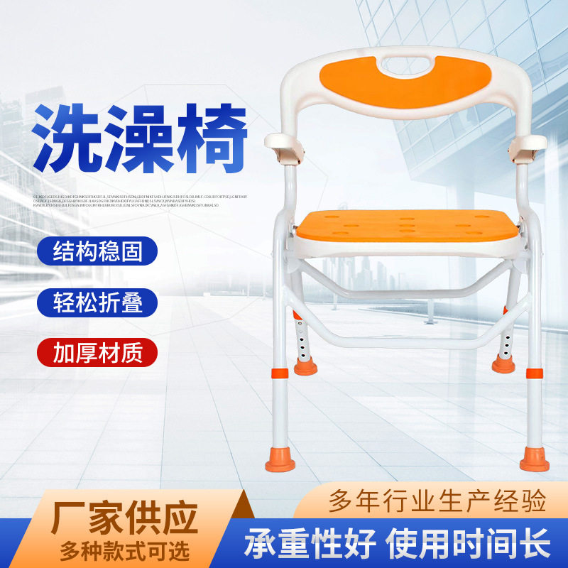浴室老人洗澡椅老年人淋浴椅可折叠防滑脚垫淋浴椅冲凉浴室椅