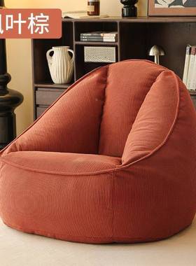 懒人沙发可躺可睡阳小沙发cy-21155网红卧室户型袋休台闲单人豆沙