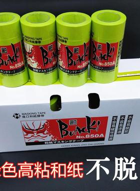 家脱胶粘绿色和纸分色遮不蔽和纸胶厂FZJ带带耐温高胶纸美纹纸和