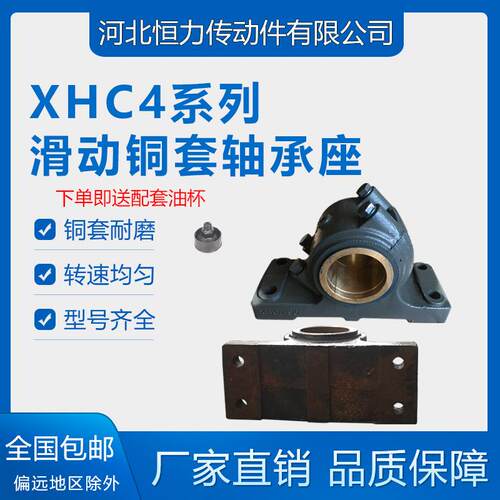 铸铁国标滑动耐磨铜套487C锡铜青铜瓦轴承座XH4系列轴带铜套瓦盒