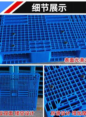 力塑业网格双面托盘物塑流叉车胶卡板工货架仓IEP储业叉车拖盘121