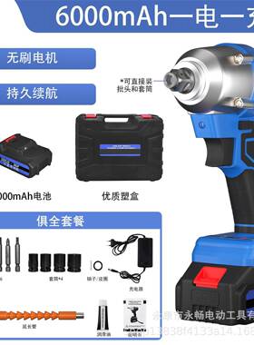 电动扳无锂刷充手电式跨境品双用多功能汽新修套FZK筒电工具套装