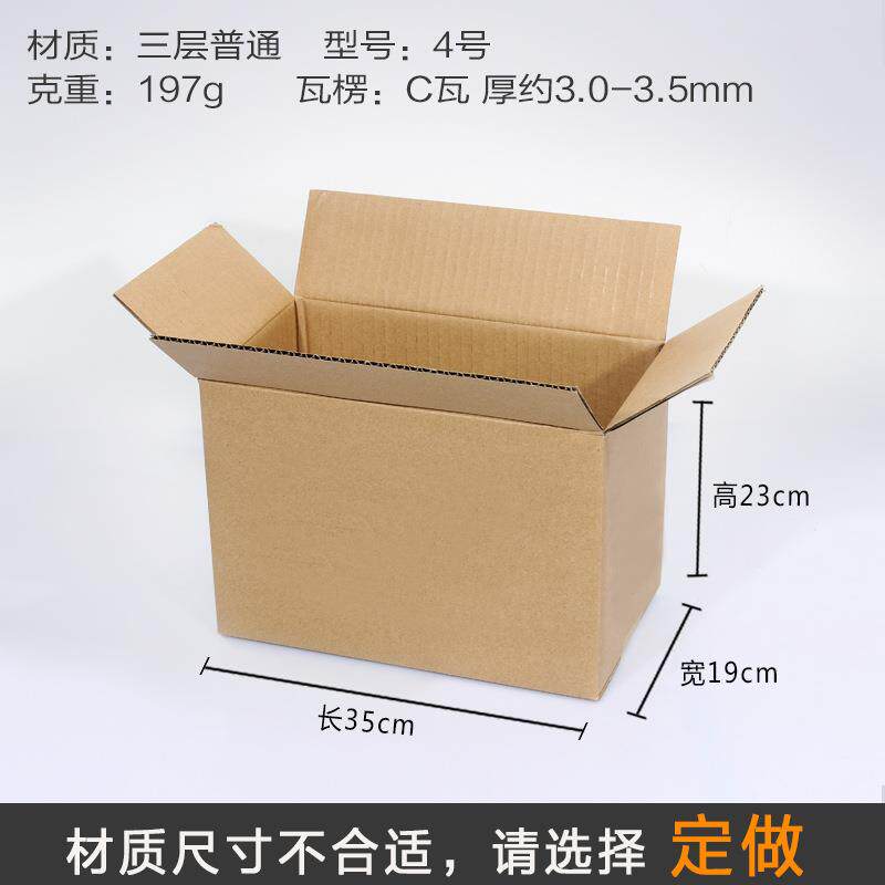 快递纸箱现货搬家半高纸包箱正打方形SJW邮政箱扁平打快递盒纸包