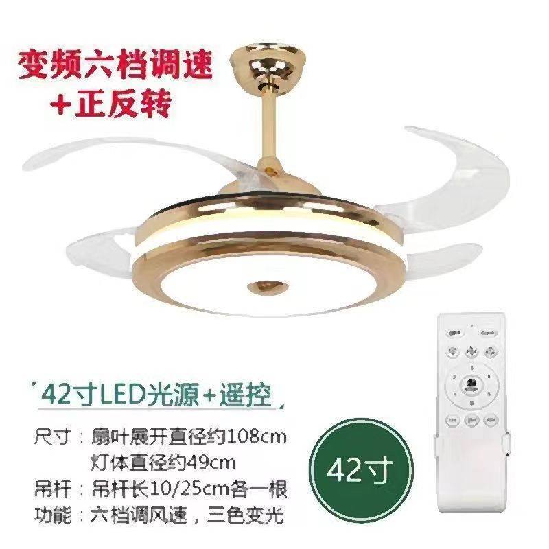 隐形吊扇灯 简约家用餐厅LED照明现代客厅遥控风扇灯带灯吊扇