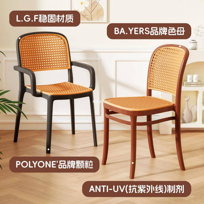 塑料藤椅藤子藤条中古编椅靠背椅透气户外凳家ZZH-3271用餐椅商用