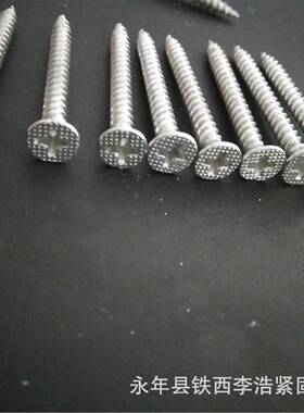 壁钉干平头十字自154攻丝膏板螺丝M3.5*15M3.5M*203.5*石25M3.5*30
