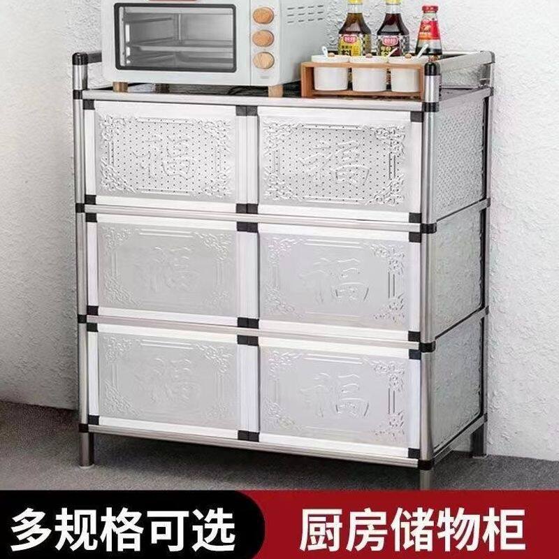 不锈钢加厚简易碗柜橱柜餐边柜茶水柜储物柜家用灶台多功能厨房柜
