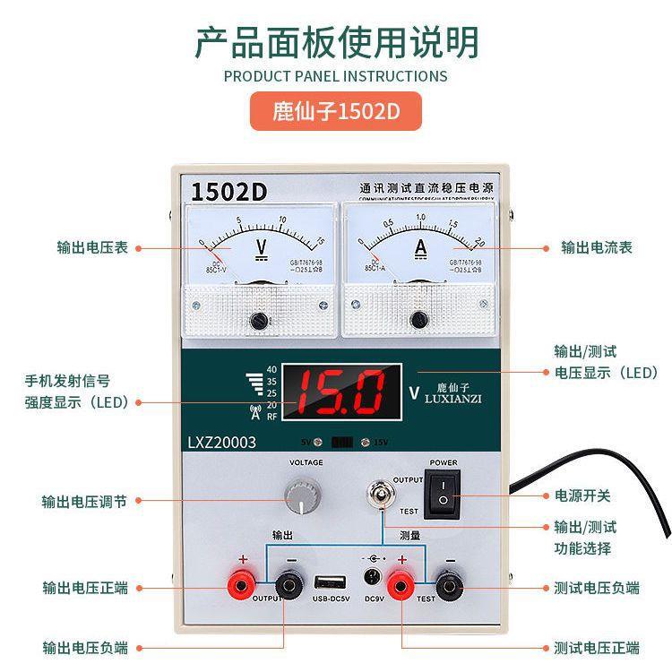 鹿仙子可调直流稳压电源数显指电针1IRR5机VA大功率流表手维修3电