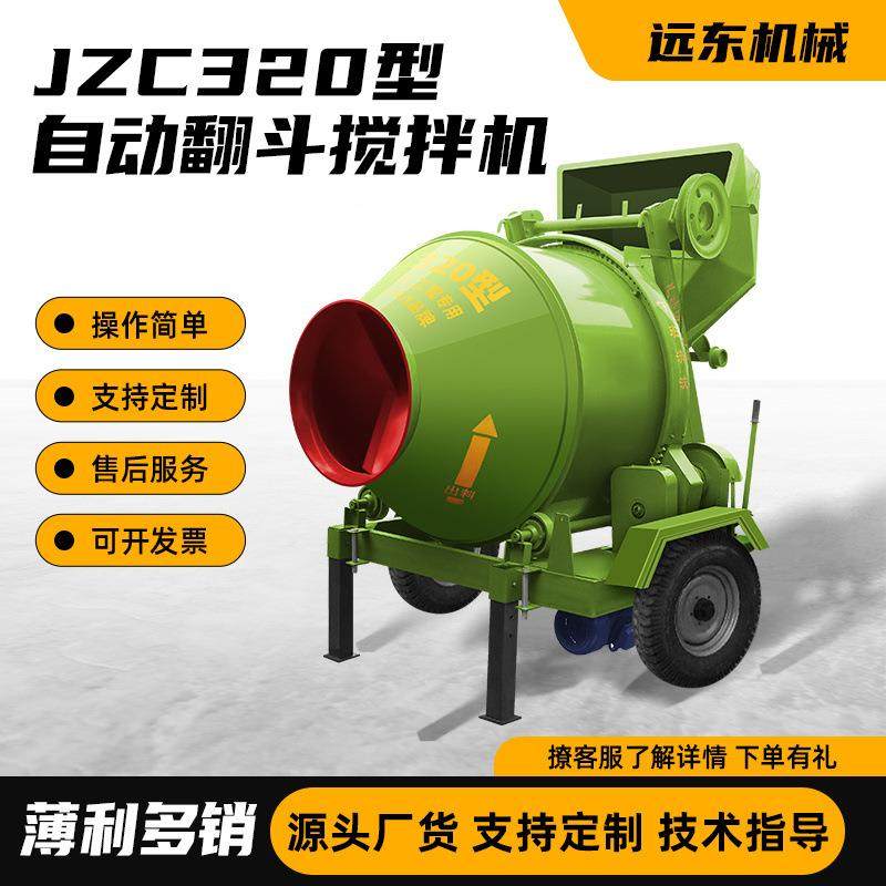 JZC无品牌/32动0混凝土拌机自上料工地用水泥机砂浆拌合滚筒反动