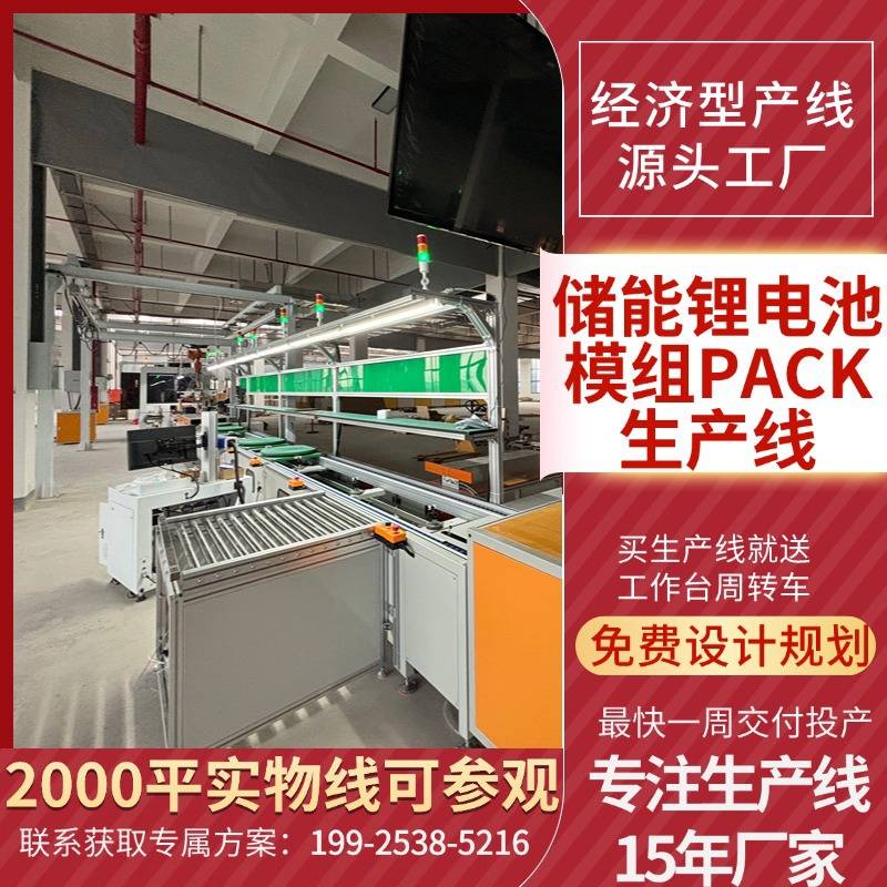 广东直供通讯雷达设备生产线 雷达一体机组装线 航天雷达装配线