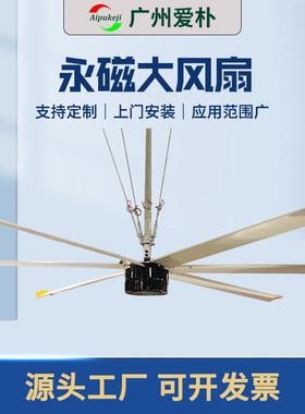直广供东大型风扇工苏州工业风扇57368上海大型吊扇吊浙江大型业扇