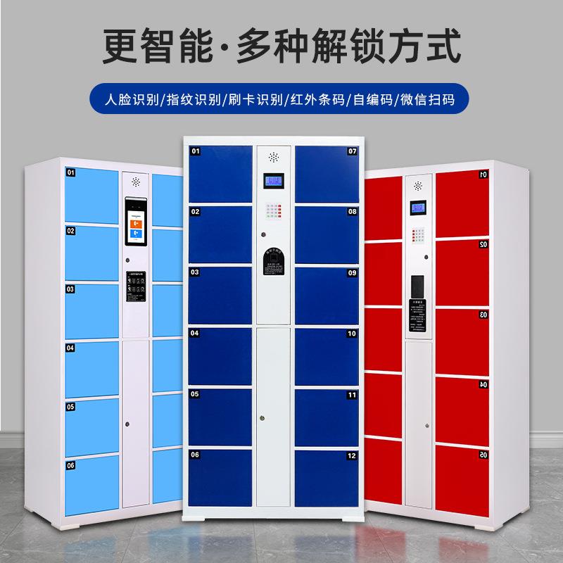 电子561包柜存员工物品寄能存柜自码刷卡指纹人脸识别智存编包柜