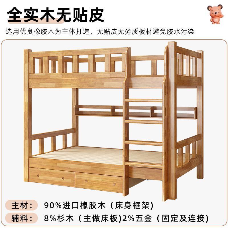 全实木上橡胶木--床下床家用大人高低户型省空间双层铺床宿舍上下