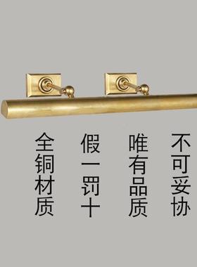 全铜灯复古镜前浴室补光灯书47273书灯客厅房走廊灯画柜廊展厅照