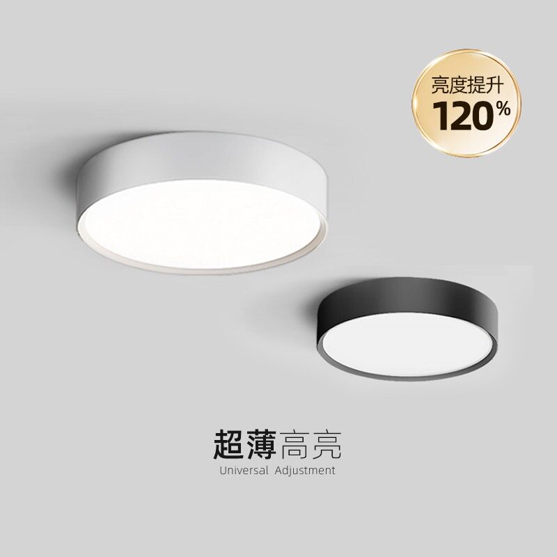 i超薄明装筒灯led泛光护眼mb极无主灯过矮桶灯saCa走廊客厅卧室铁