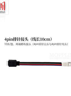 L5105E窄版24v灯带8毫米D535RG爆B七彩软灯条120灯8MM宽闪呼吸线