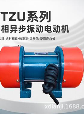 YZS-UT动ZU振动电机380v三相异/步全铜粮机IP6405Y5防尘水震筛仓