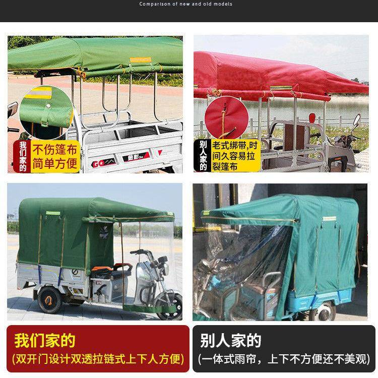 全封闭电动布三轮车车棚篷蓬加厚遮阳蓬布篷三车轮车厂家直供雨棚
