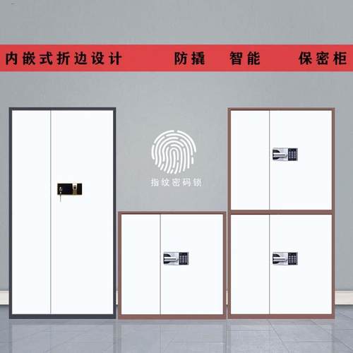公室财务室储保密铁小皮办文件柜-钢制带锁物柜资料柜矮凭证柜