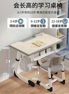 学可习课桌椅用中BTH小学生升降椅子辅导班桌椅家安儿童写字书桌