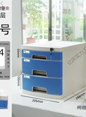 办公a2605A室4文夹件收纳盒带锁盒塑料文件抽屉式整理箱多层桌面