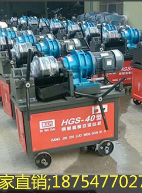 DB机GMID40C型钢筋直螺配纹套丝厂家产生钢筋套丝机价格钢筋滚丝