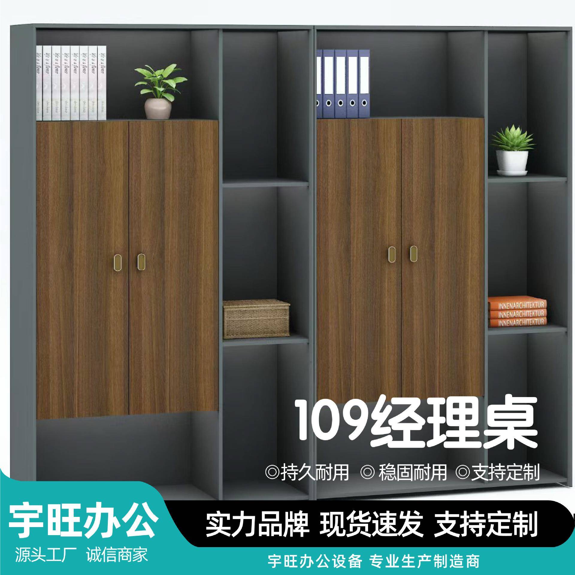 经理桌办经理桌公桌简约现代公班台主领导办室管家具总裁桌柜配书