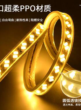 灯带led灯条超亮户外防水工程氛围灯室外暖光220v客厅吊顶灯带条