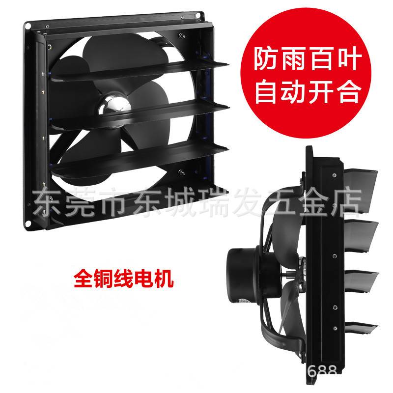 家来宝排风扇厨房抽风机家用抽油烟风扇百叶窗式静换气扇强排