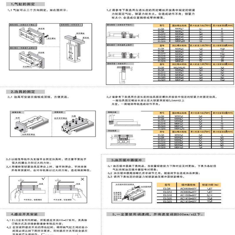 EMC亿太诺滑台缸ELQ气1/16/20/252X0X20X301X40X50X75-S无品牌/A-