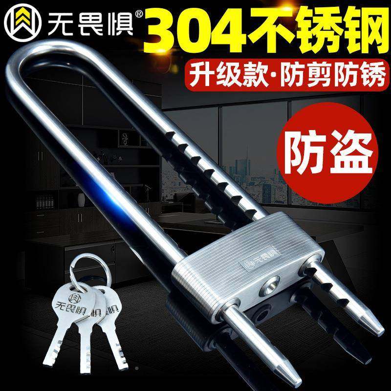 无畏司惧30WT3044不锈钢U型锁玻璃门锁防盗锁铺双锁开推拉门公店