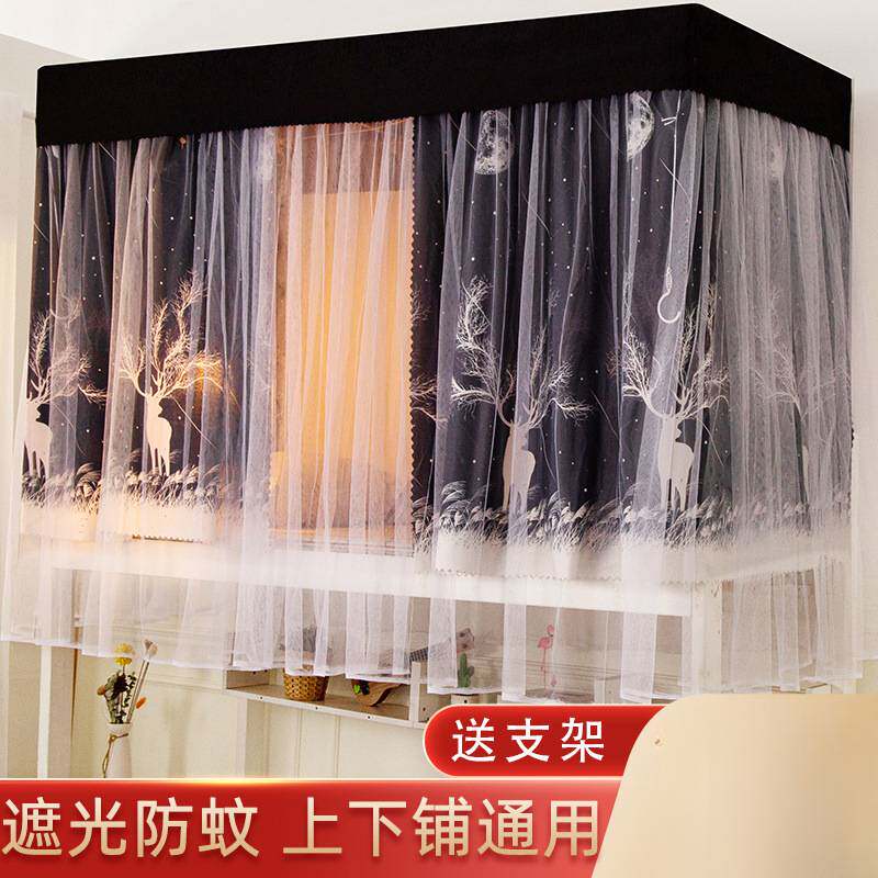 学生宿舍床帘蚊帐一体式带支架上下铺遮光帘男女生单人床幔套装