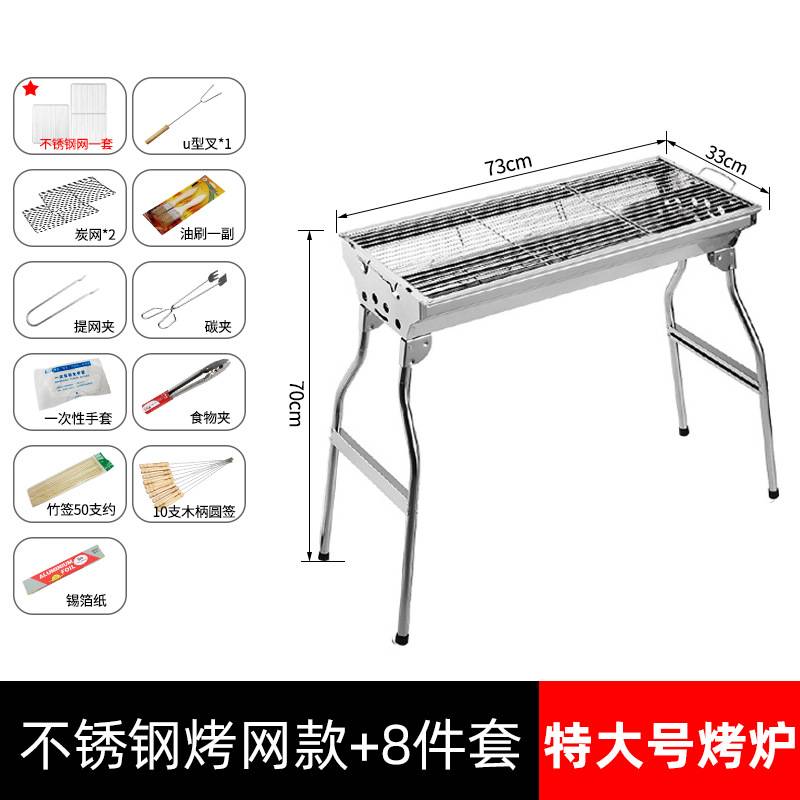 烧烤炉家用烧烤架炉子不锈钢户外折叠便携无烟室内庭院木炭烤肉炉