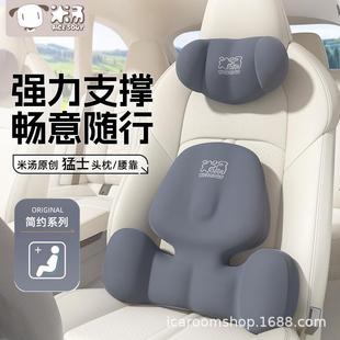 爱车877屋汽车枕头靠颈枕车载头枕记护颈枕靠棉枕车用忆腰靠护腰