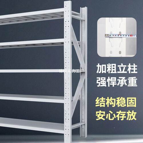 多层MAGA-102仓储货架快递市货架家物用库房轻库中型储超架仓置物